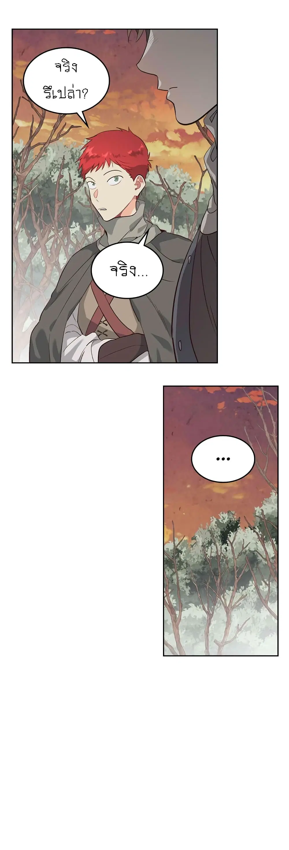 The Knight and Her Emperor ตอนที่ 76 หน้า 8
