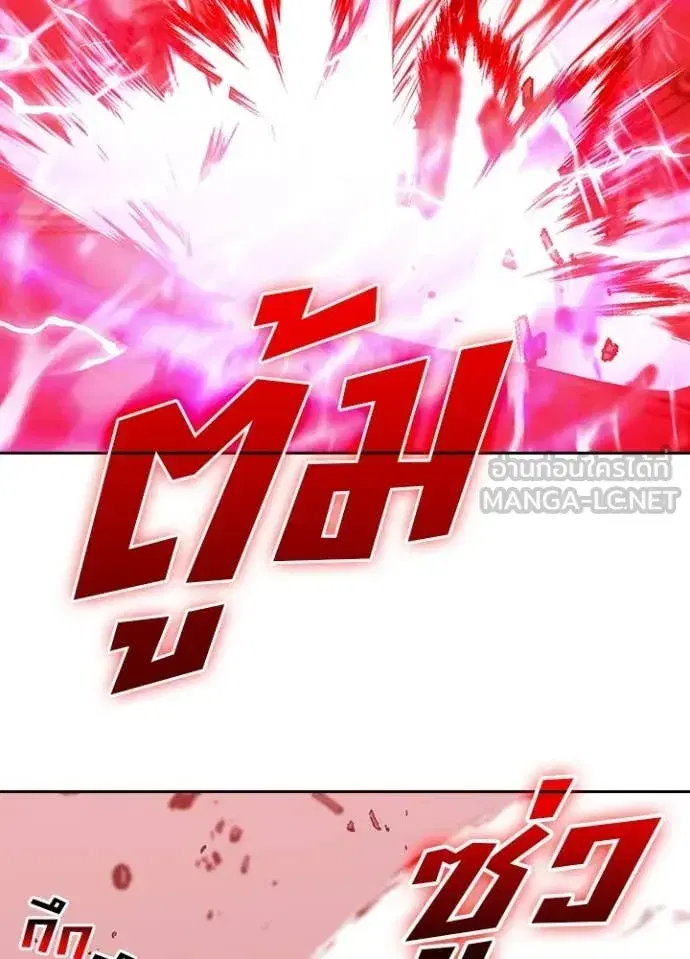 Hidden Class Gravity User เป้าหมายครั้งที่ 2 ต้องเป็นสุดยอดผู้แข็งแกร่งด้วยคลาสลับ ตอนที่ 70 หน้า 94
