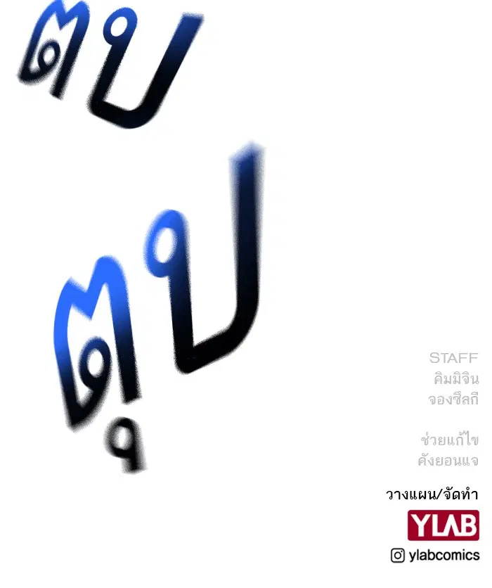Study Group ตอนที่ 139 หน้า 119