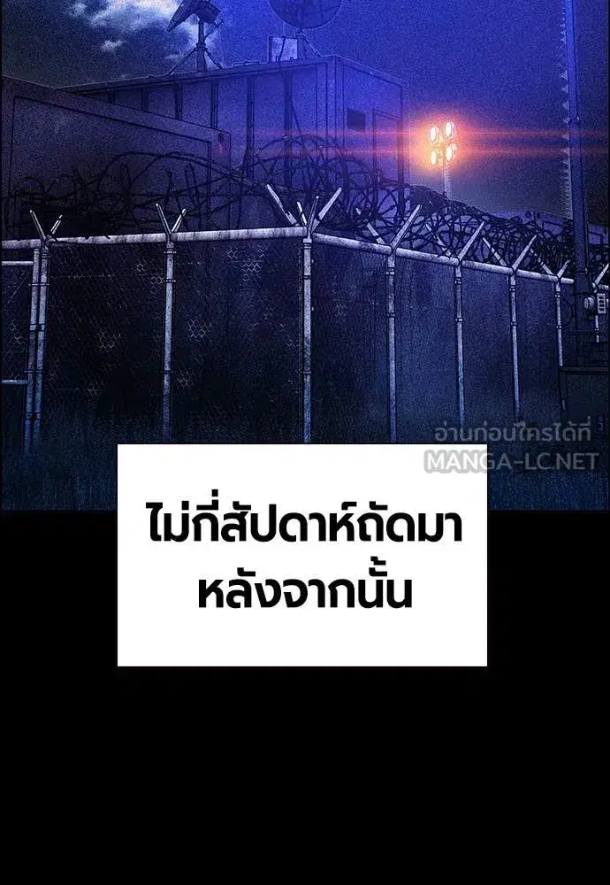 Jungle Juice ตอนที่ 170 หน้า 129
