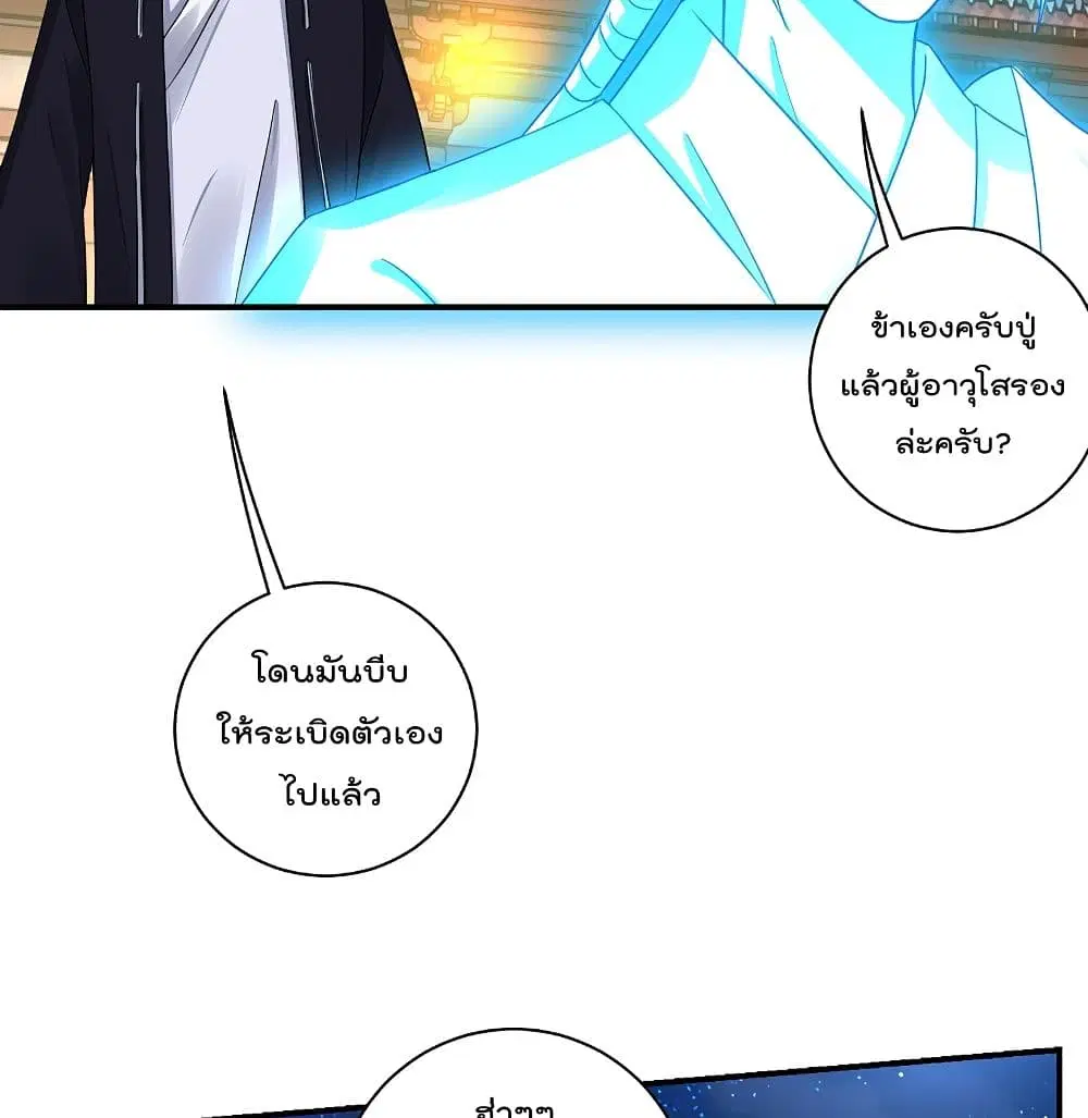 Rebirth God of War ตอนที่ 132 หน้า 16