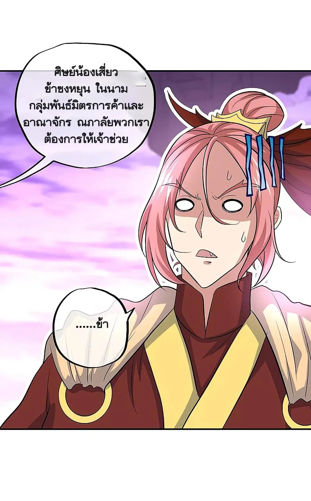Peerless Battle Spirit (Tian Cang Zi Dongman) ตอนที่ 310 หน้า 20