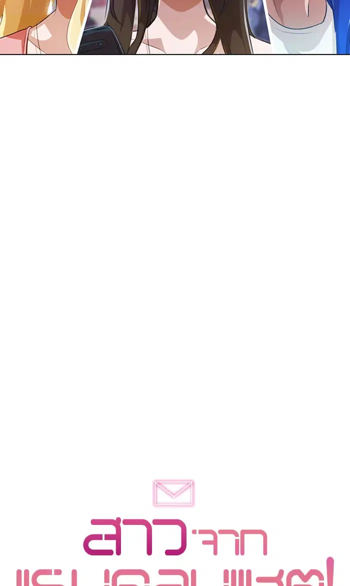 Random Chat ตอนที่ 129 หน้า 13