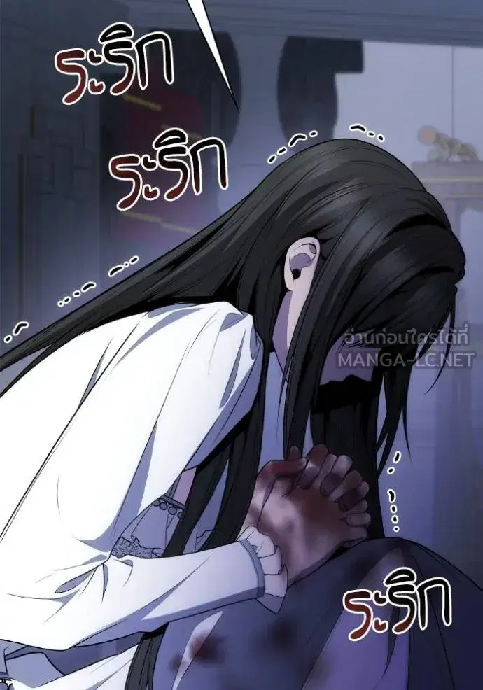 I Am the Queen in This Life ตอนที่ 141 หน้า 159