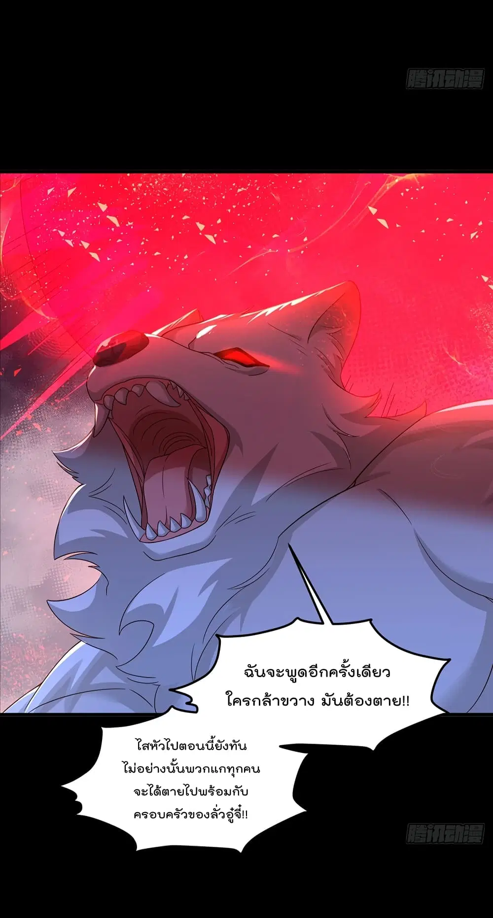 The Immortal Emperor Luo Wuji Has Returned ตอนที่ 174 หน้า 25
