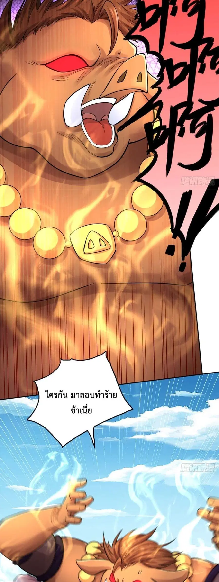 I Can Become A Sword God ตอนที่ 36 หน้า 27