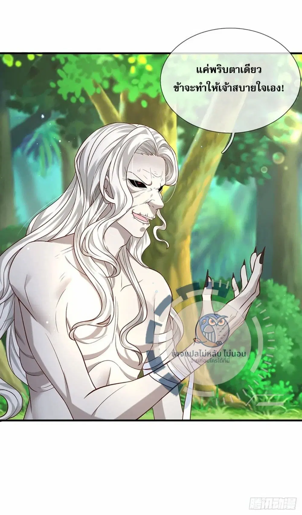 Royal God of War, Rising Dragon ตอนที่ 196 หน้า 7