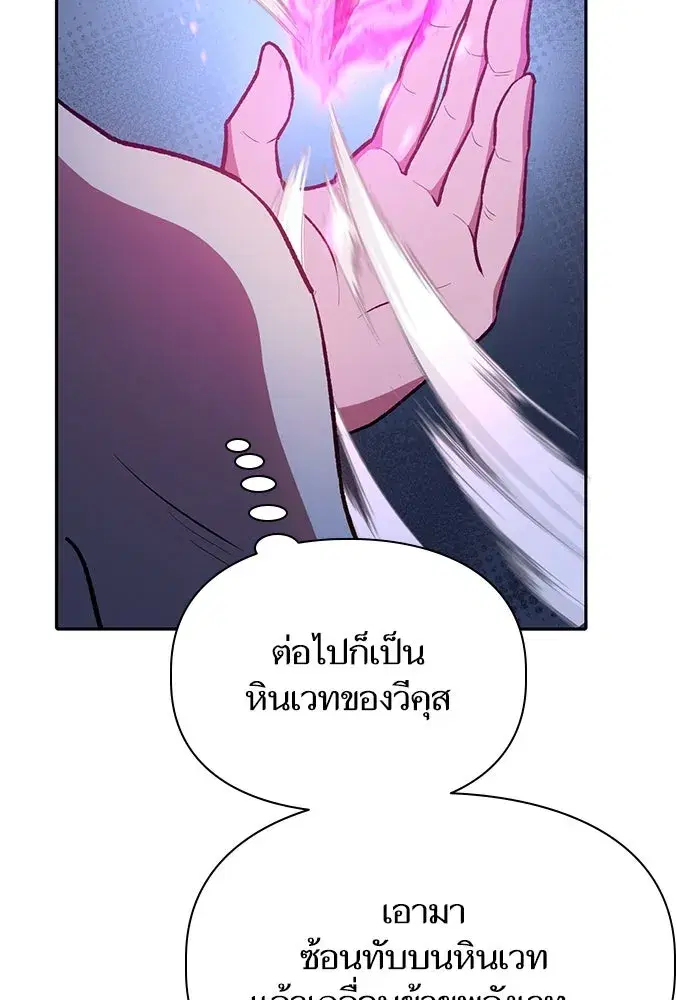 The S-Classes That I Raised (My S-Class Hunters) ตอนที่ 96 หน้า 19