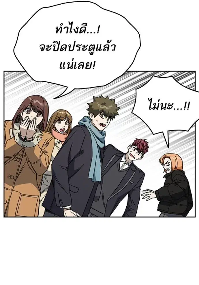 Study Group ตอนที่ 263 หน้า 91