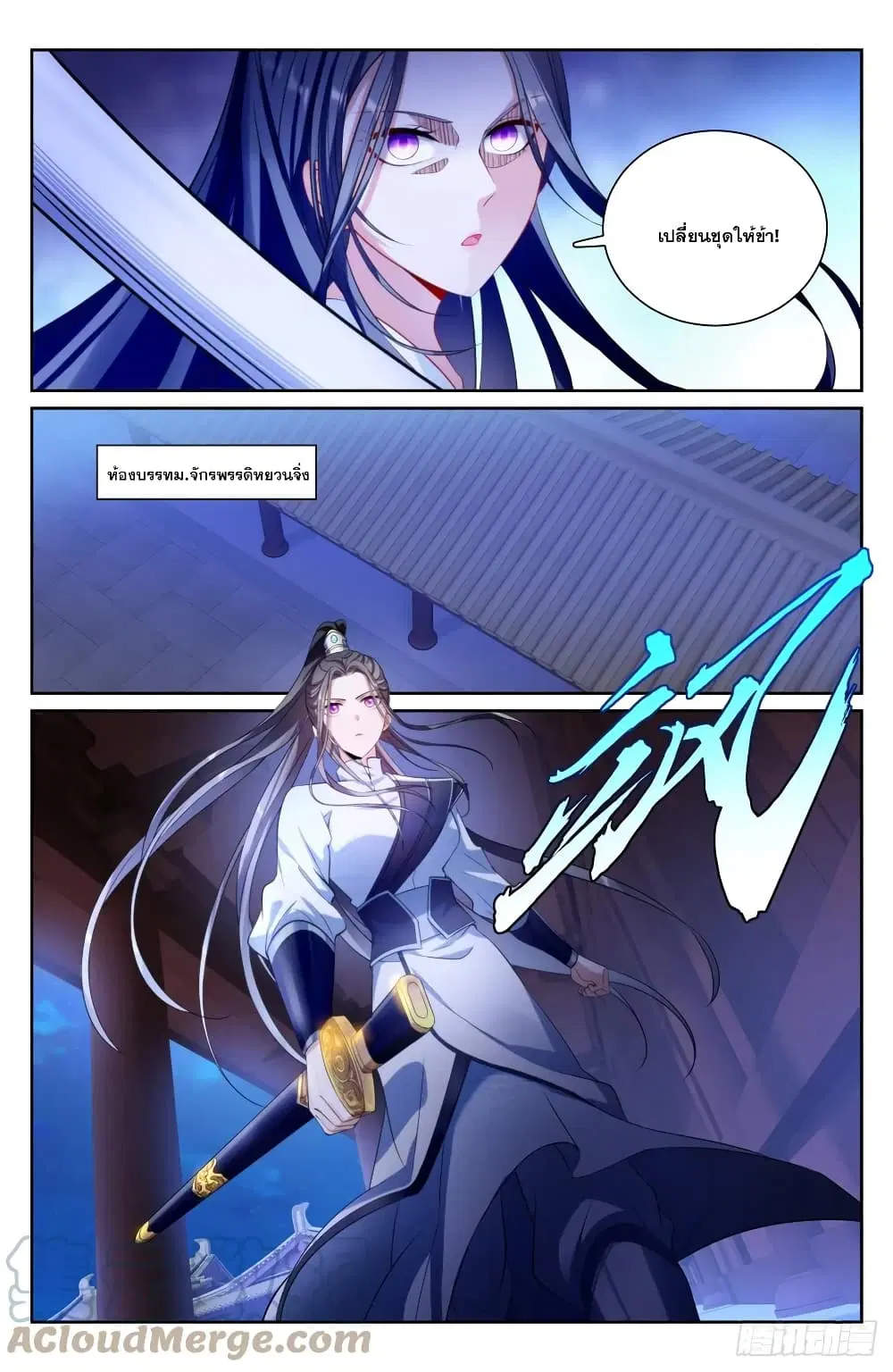 Nightwatcher ตอนที่ 136 หน้า 8