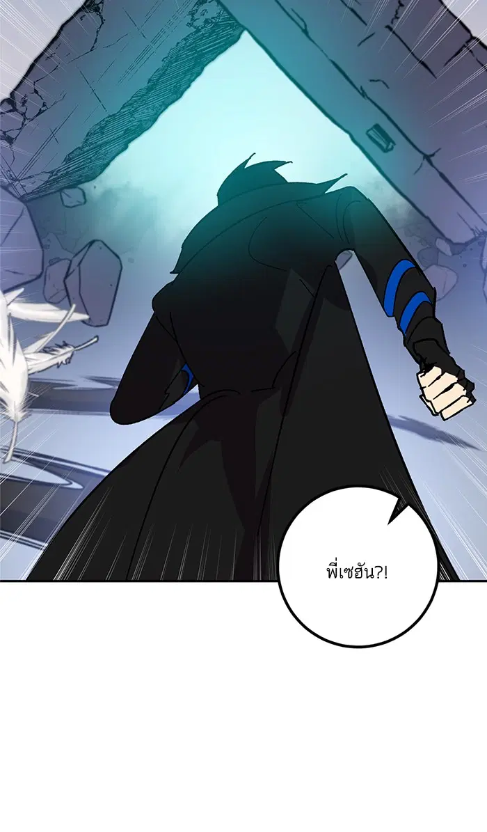 Return to Player ตอนที่ 40 หน้า 64