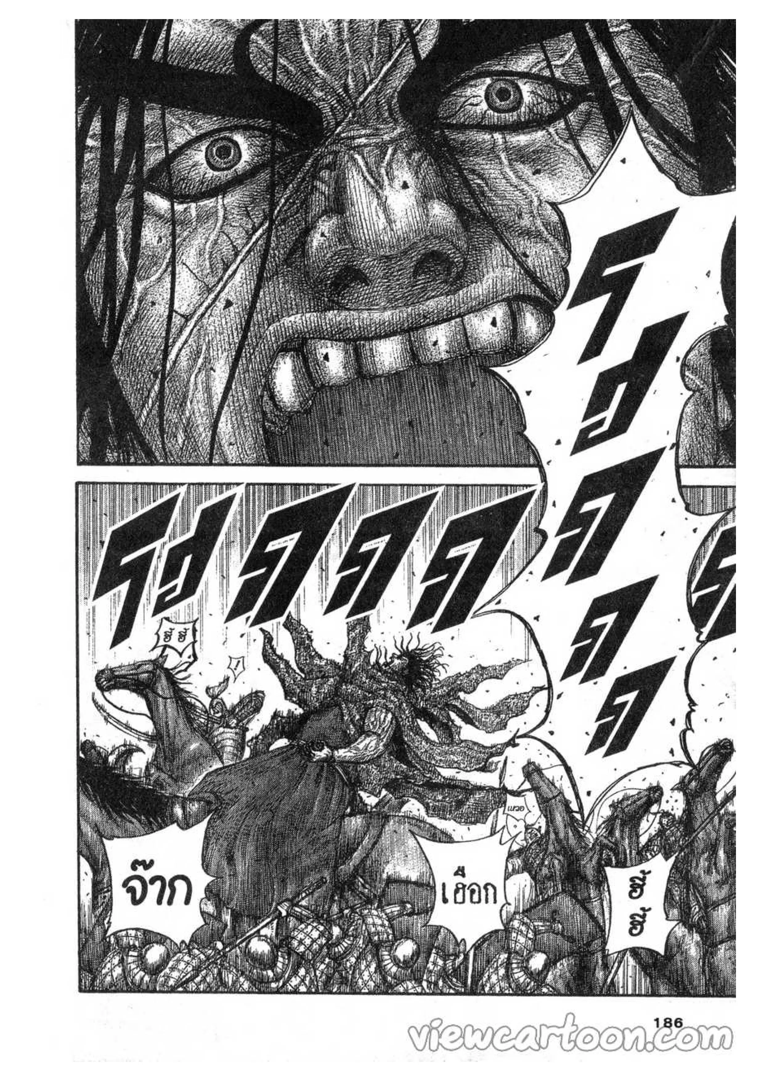 Kingdom ตอนที่ 612 หน้า 8