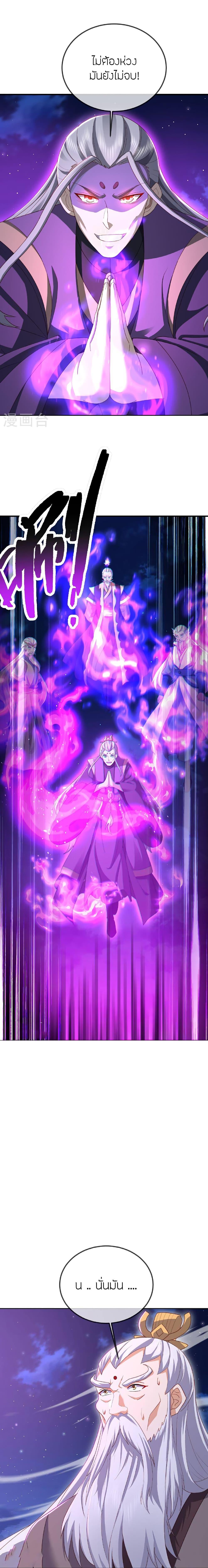 Banished Disciple’s Counterattack ราชาอมตะผู้ถูกขับไล่ ตอนที่ 520 หน้า 12
