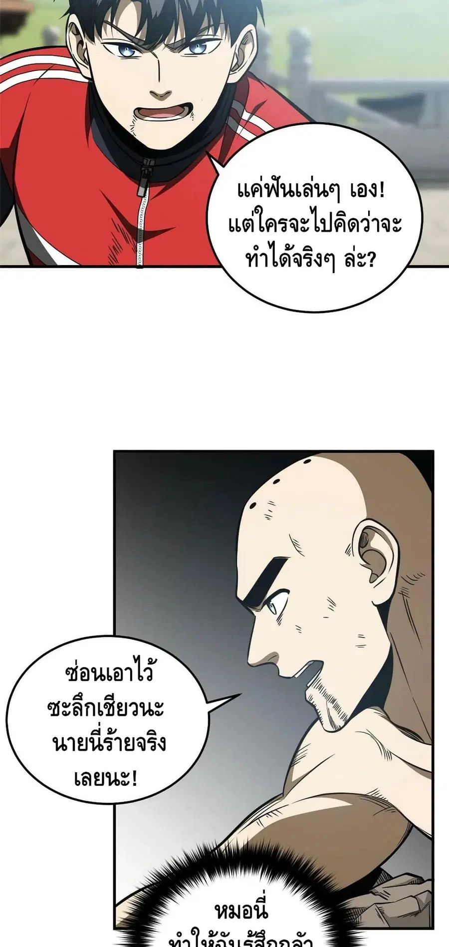 Global Martial Arts ตอนที่ 160 หน้า 27