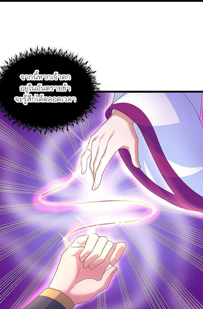 Peerless Battle Spirit ตอนที่ 437 หน้า 32