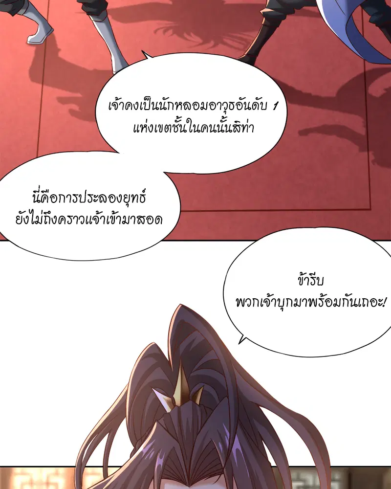 The Time of Rebirth ตอนที่ 178 หน้า 36
