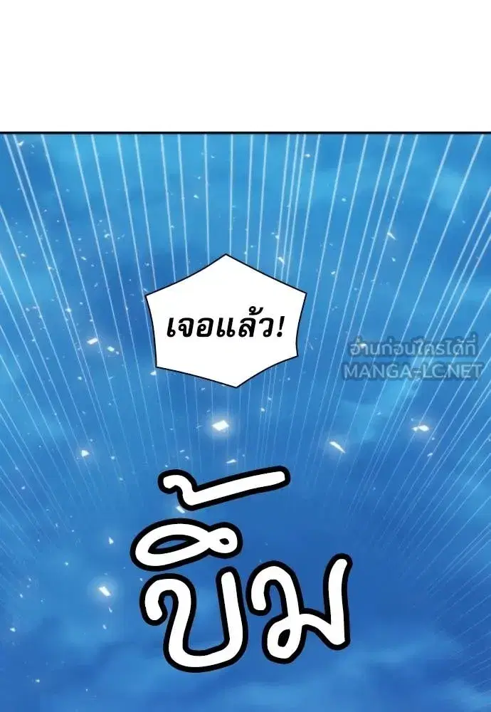 Seoul Station Druid ตอนที่ 197 หน้า 116