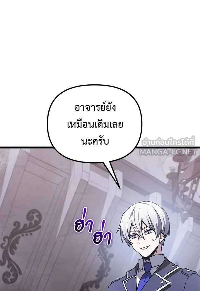 Terminally-Ill Genius Dark Knight อัศวินดำล่าท้าเวลา ตอนที่ 110 หน้า 75