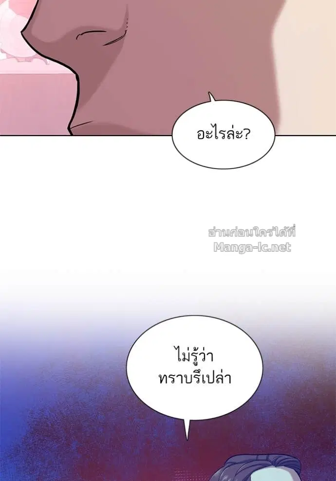 Reborn Rich ตอนที่ 78 หน้า 68