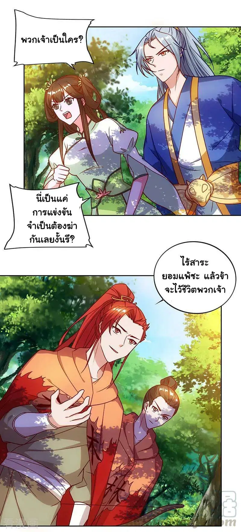 Reborn 80,000 years ตอนที่ 65 หน้า 9