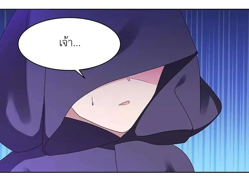 Above All Gods ตอนที่ 246 หน้า 20
