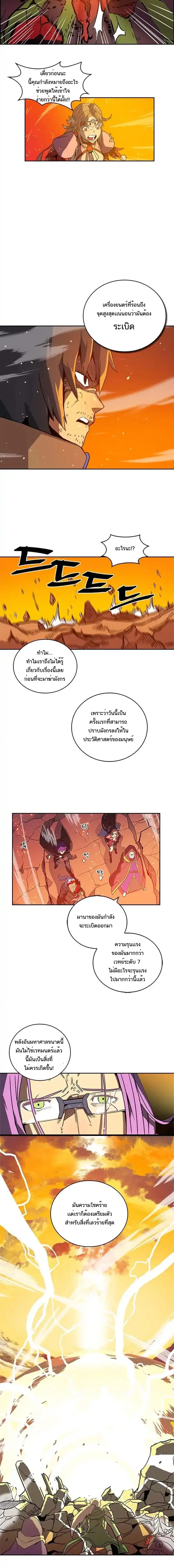 A Returner’s Magic Should Be Special ตอนที่ 1 หน้า 17