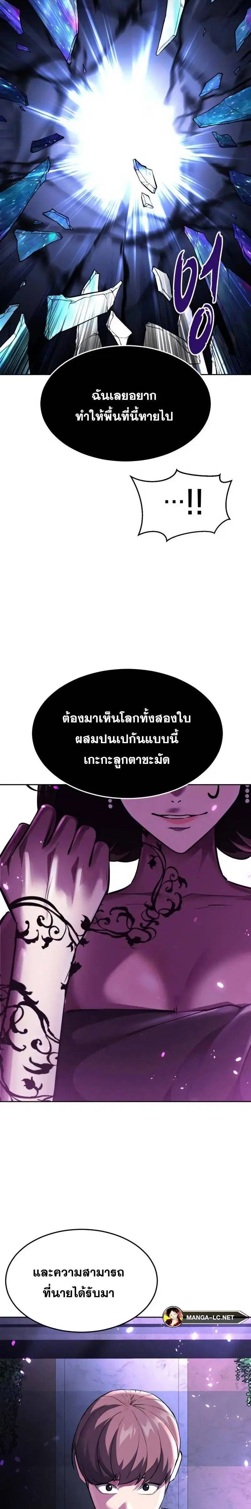 The Boy of Death ตอนที่ 225 หน้า 12