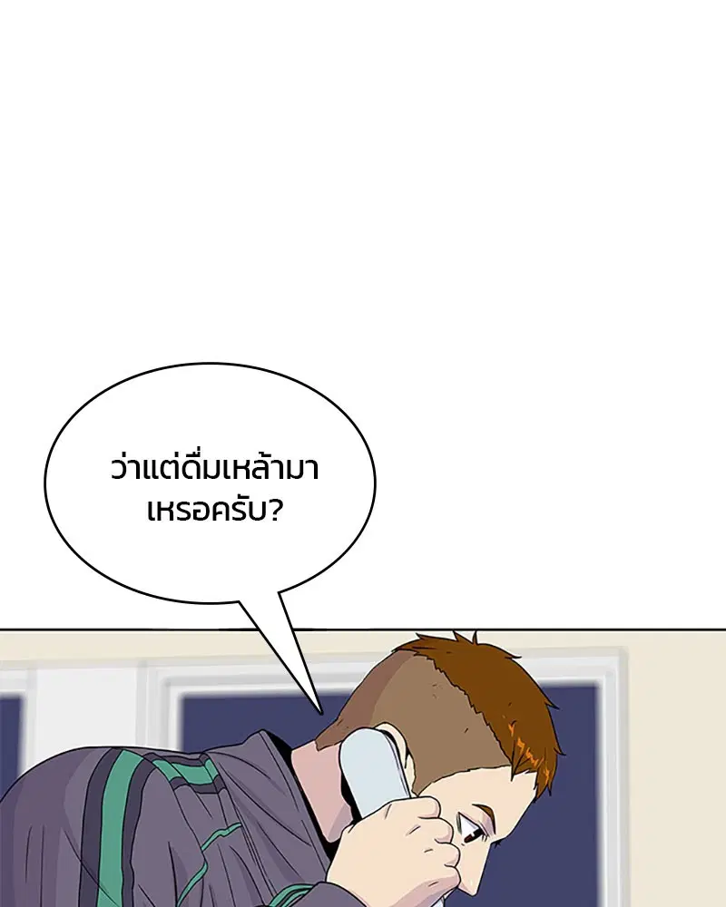 Kitchen Soldier ตอนที่ 51 หน้า 50