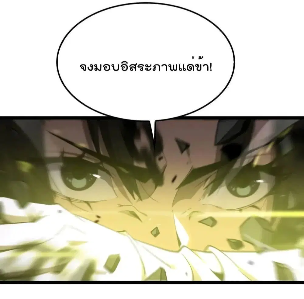 World’s Apocalypse Online ตอนที่ 191 หน้า 20