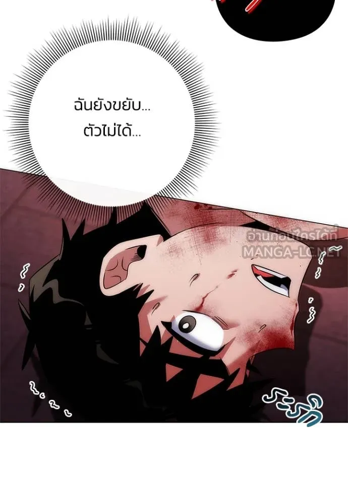 Night of the Ogre ตอนที่ 76 หน้า 20
