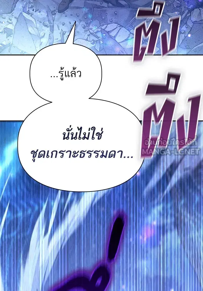 The S-Classes That I Raised (My S-Class Hunters) ตอนที่ 146 หน้า 60