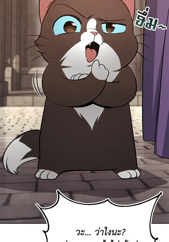 The Lazy Lord Masters the Sword ตอนที่ 121 หน้า 94
