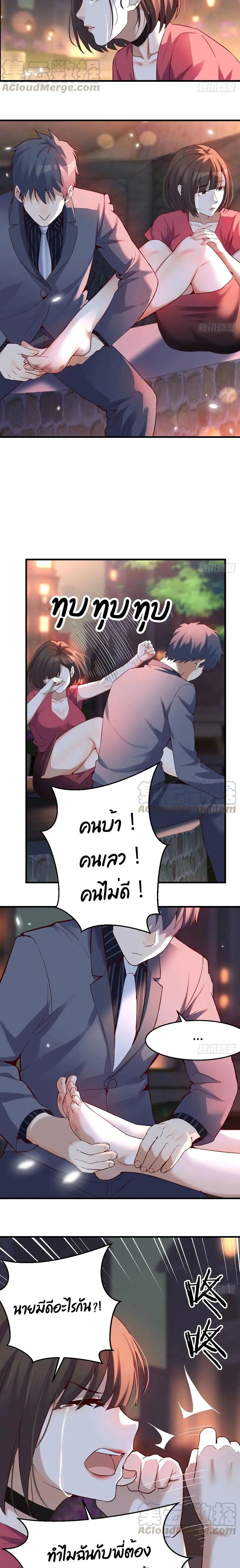My Twin Girlfriends Loves Me So Much ตอนที่ 93 หน้า 7