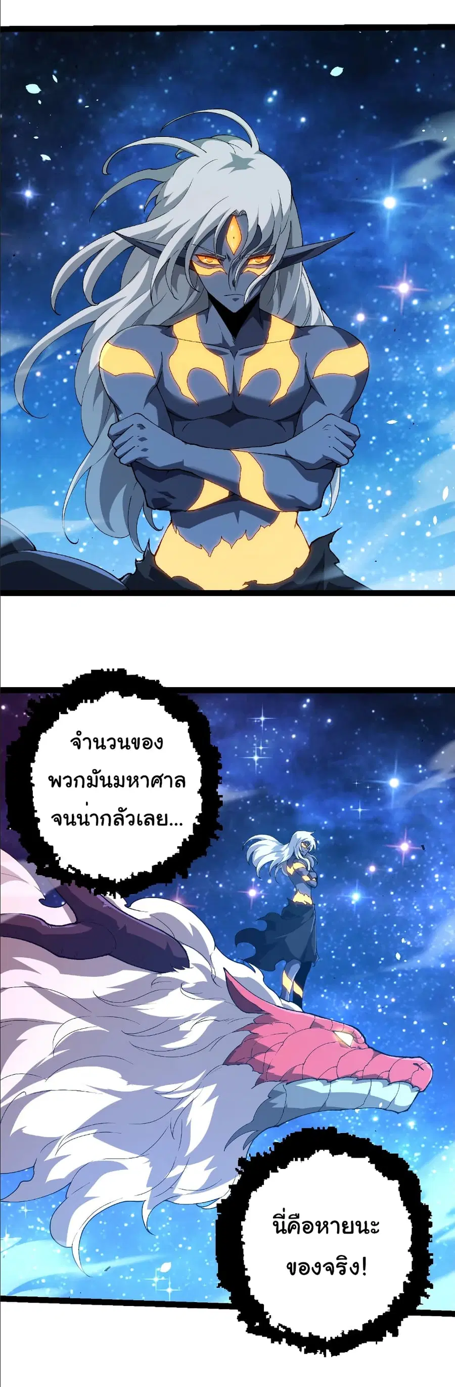 Evolution from the Big Tree ตอนที่ 382 หน้า 26