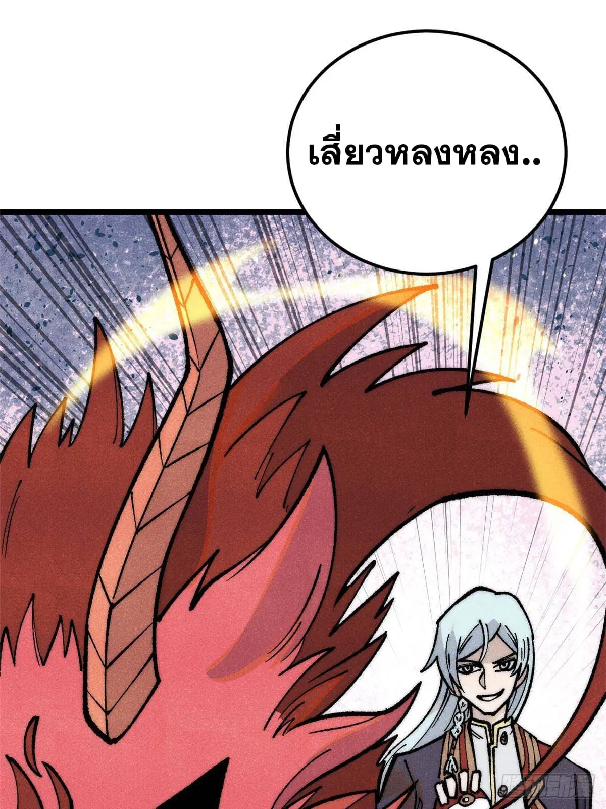 All Hail the Sect Leader ตอนที่ 291 หน้า 49