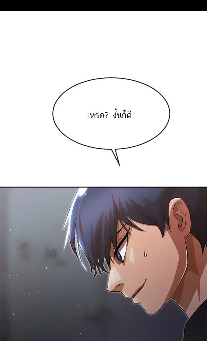 Random Chat ตอนที่ 260 หน้า 76