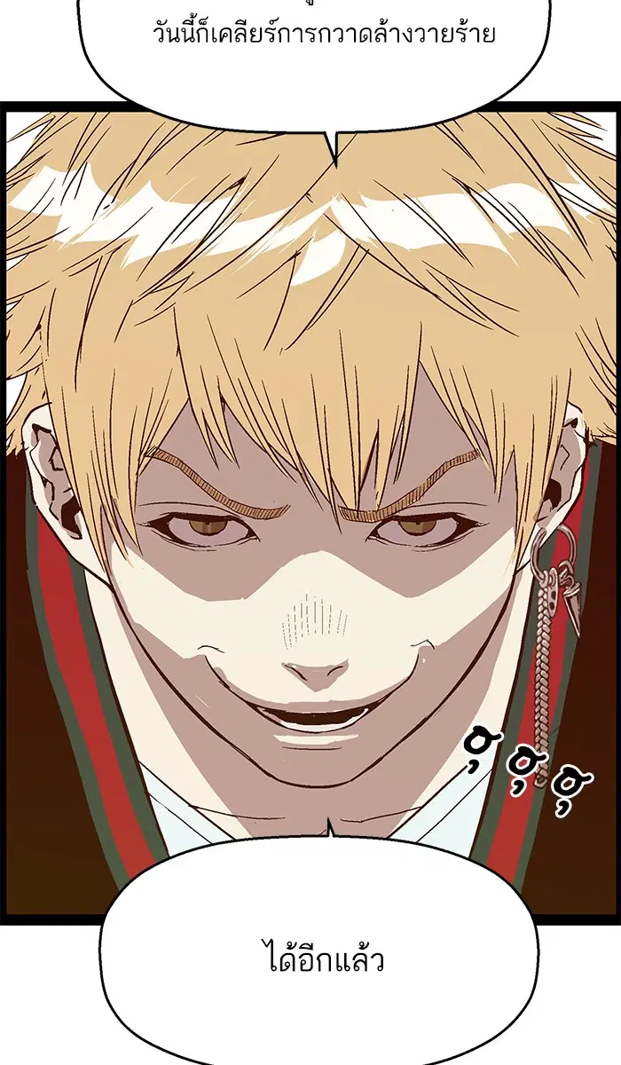 Weak Hero ตอนที่ 113 หน้า 43