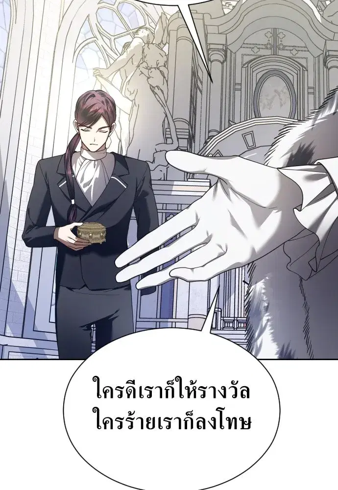 Your Throne ตอนที่ 248 หน้า 34