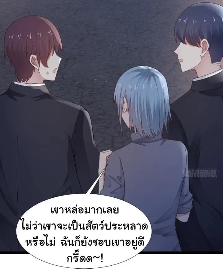 I Have a Dragon in My Body ตอนที่ 18 หน้า 15