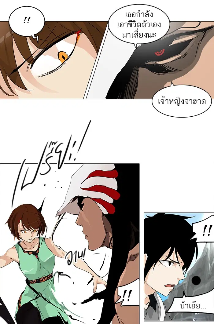 Tower of God ตอนที่ 179 หน้า 32