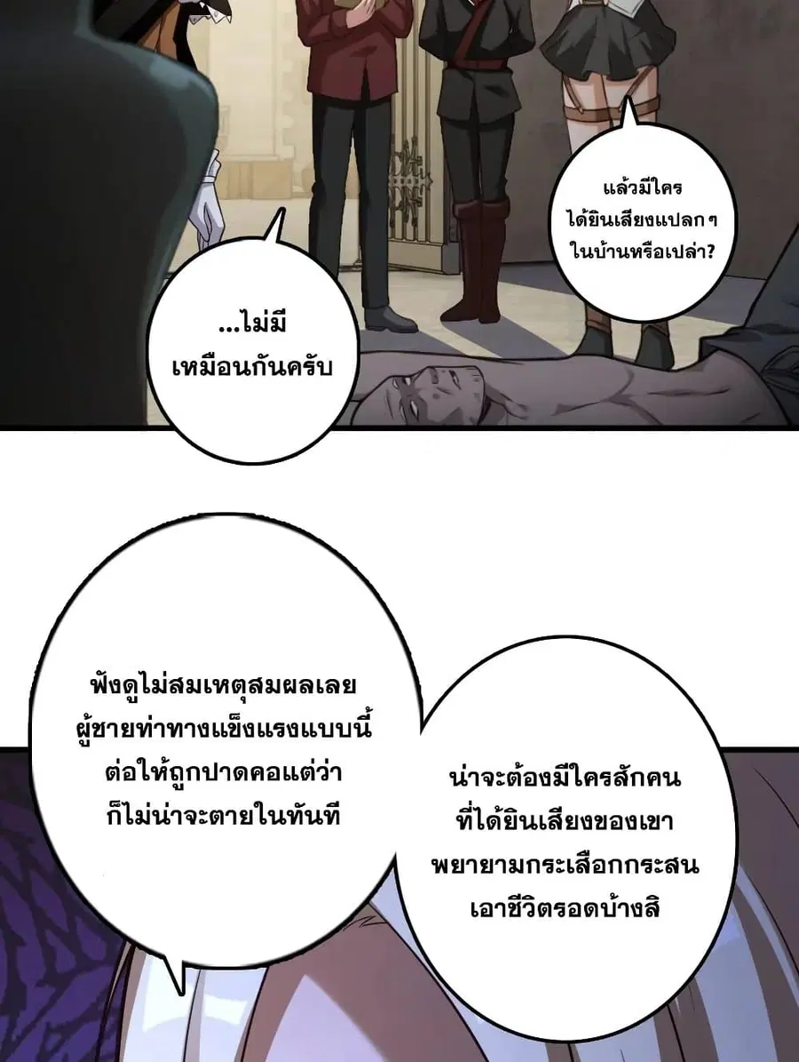 Release That Witch ตอนที่ 287 หน้า 21