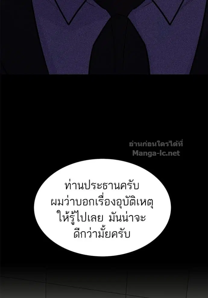 Reborn Rich ตอนที่ 69 หน้า 76