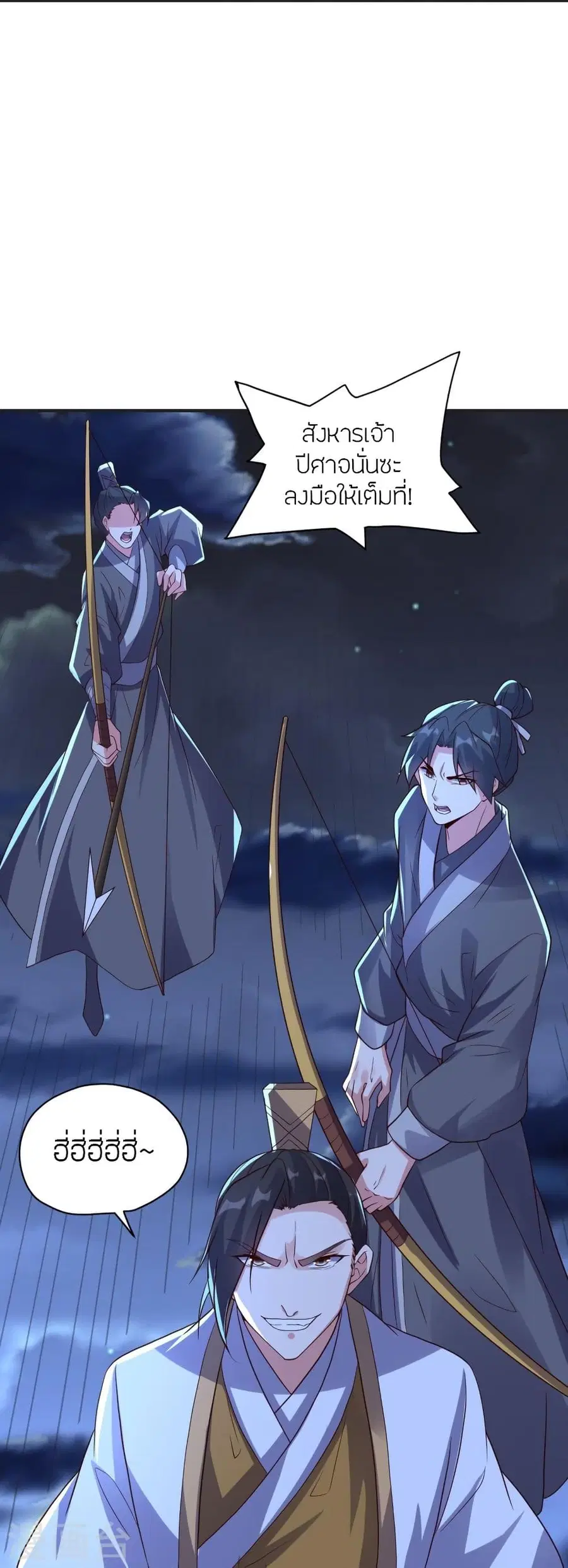 Banished Disciple’s Counterattack ราชาอมตะผู้ถูกขับไล่ ตอนที่ 321 หน้า 29