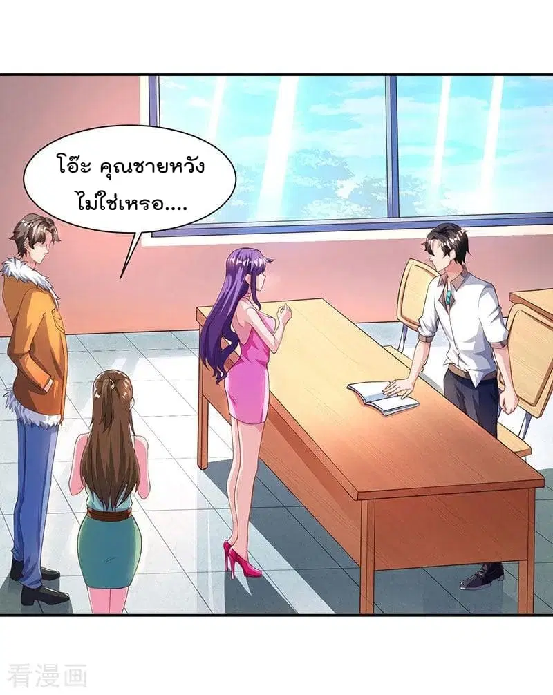 Rebirth Abandoned Less Return ตอนที่ 30 หน้า 5