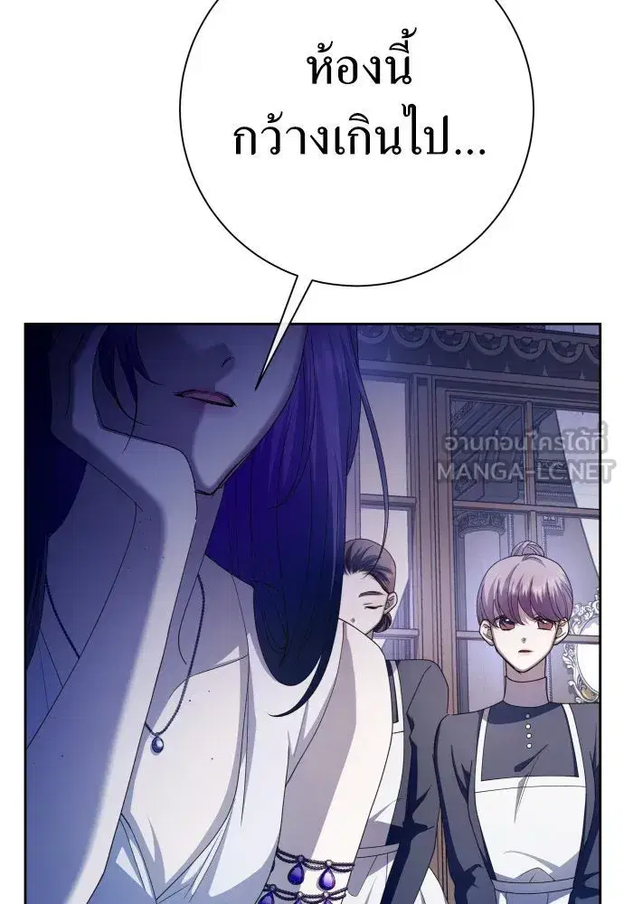 Your Throne ตอนที่ 189 หน้า 123