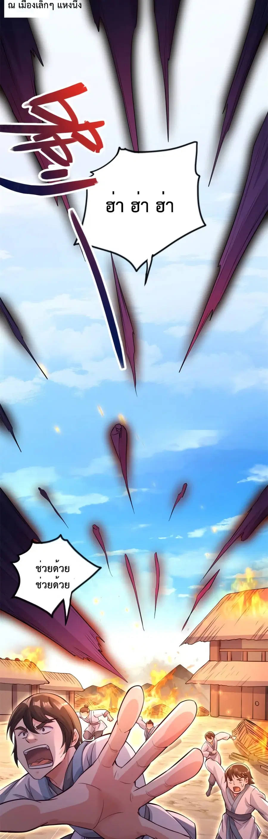 I Can Become A Sword God ตอนที่ 53 หน้า 13