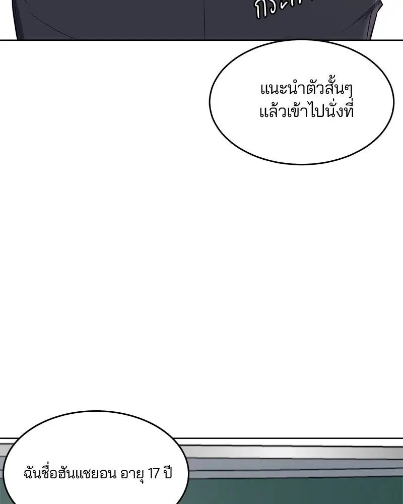 The Boy of Death ตอนที่ 25 หน้า 81