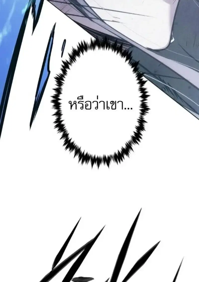 Eleceed ตอนที่ 387 หน้า 60