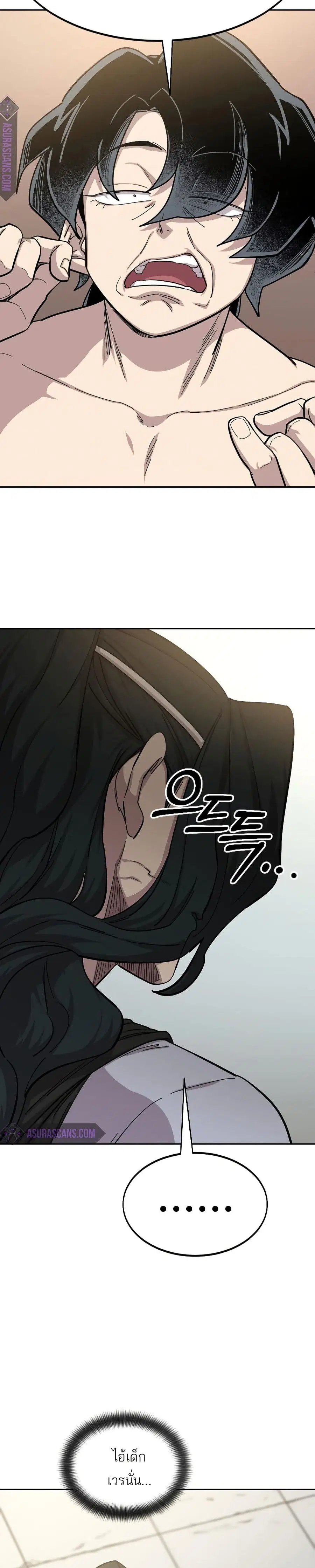 Return of the Mount Hua Sect ตอนที่ 54 หน้า 11