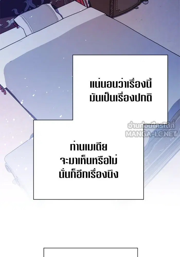 Your Throne ตอนที่ 110 หน้า 12